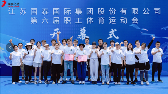 “頑強拼搏，敢于爭鋒”億達拔河隊取得傲人成績！